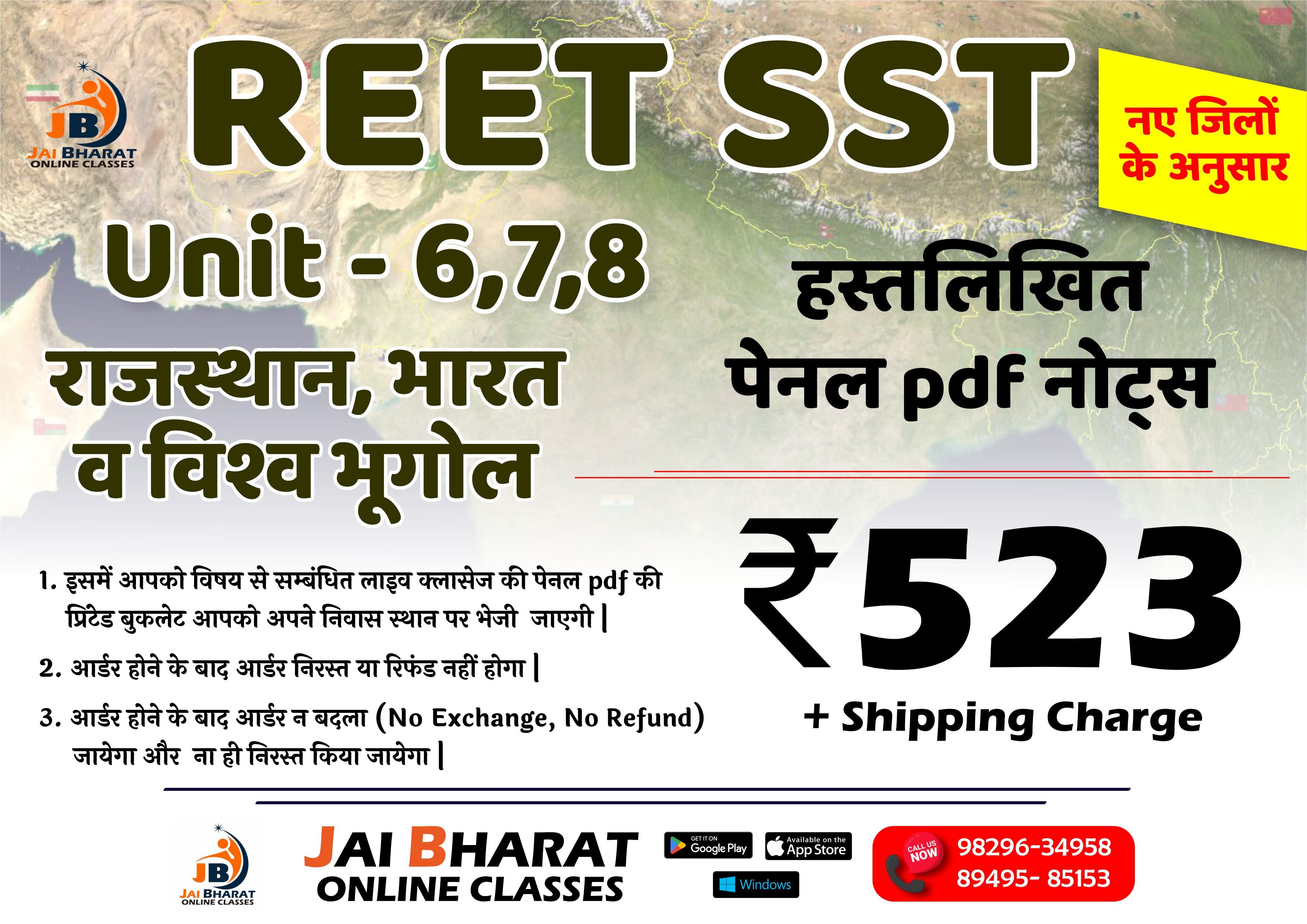 REET Pre SST - Unit 6,7,8 राजस्थान, भारत व विश्व भूगोल हस्तलिखित पेनल pdf नोट्स